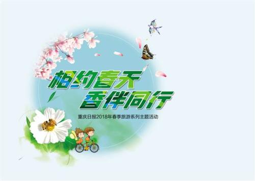 在春天见面