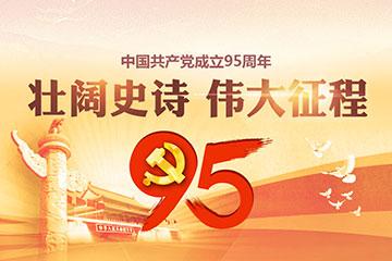 伟大的聚会