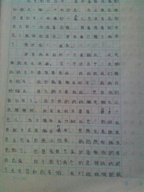 慢主题作文600字