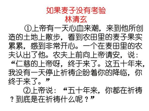 读完“如果没有测试小麦”的思考