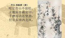 我喜欢坚韧不拔的竹子