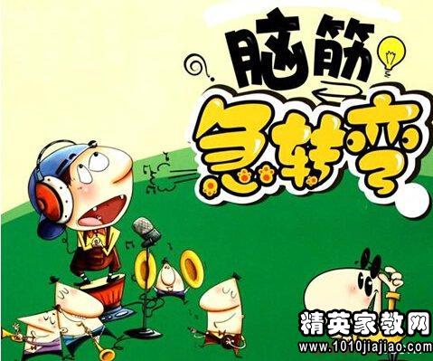 大脑“把戏”