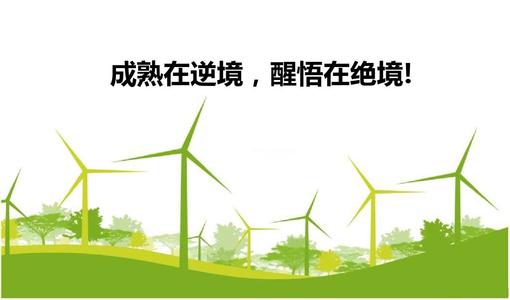 醒来