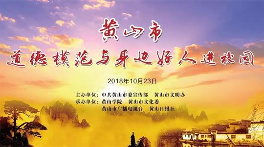 道德信标