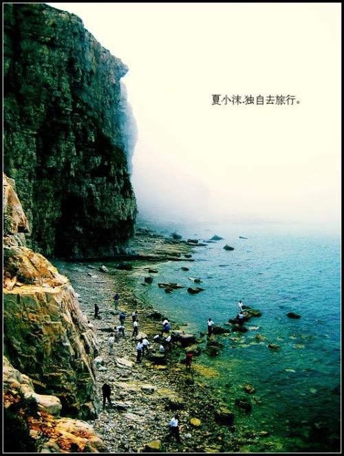 长岛旅行