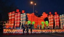 美丽灯展，魅力新区