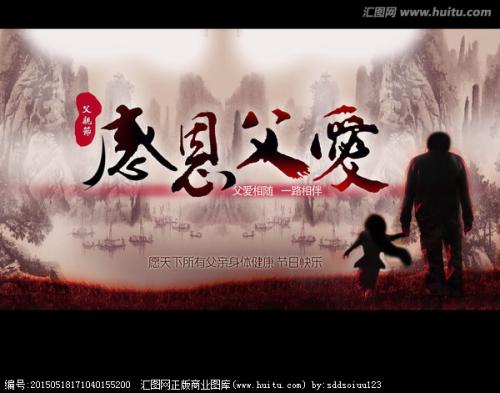 珍惜父亲的爱