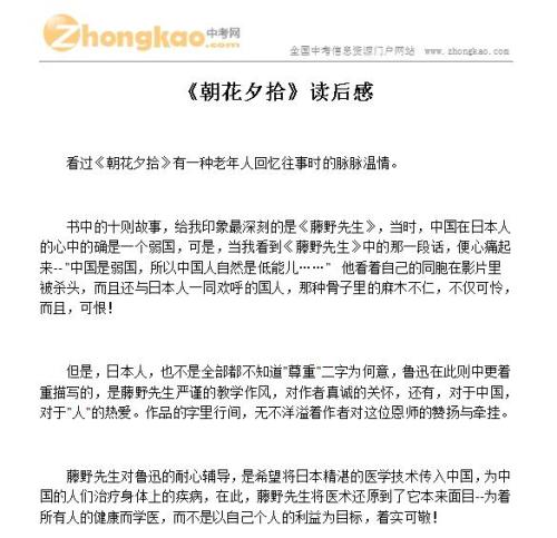 读《晚间摘花》后的感想