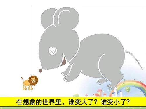 如果我长大