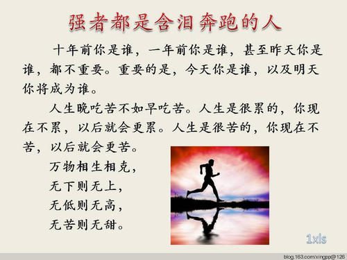 关于阅读《少年泪流满面》的思考