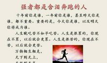 读《含泪奔跑的少年》有感