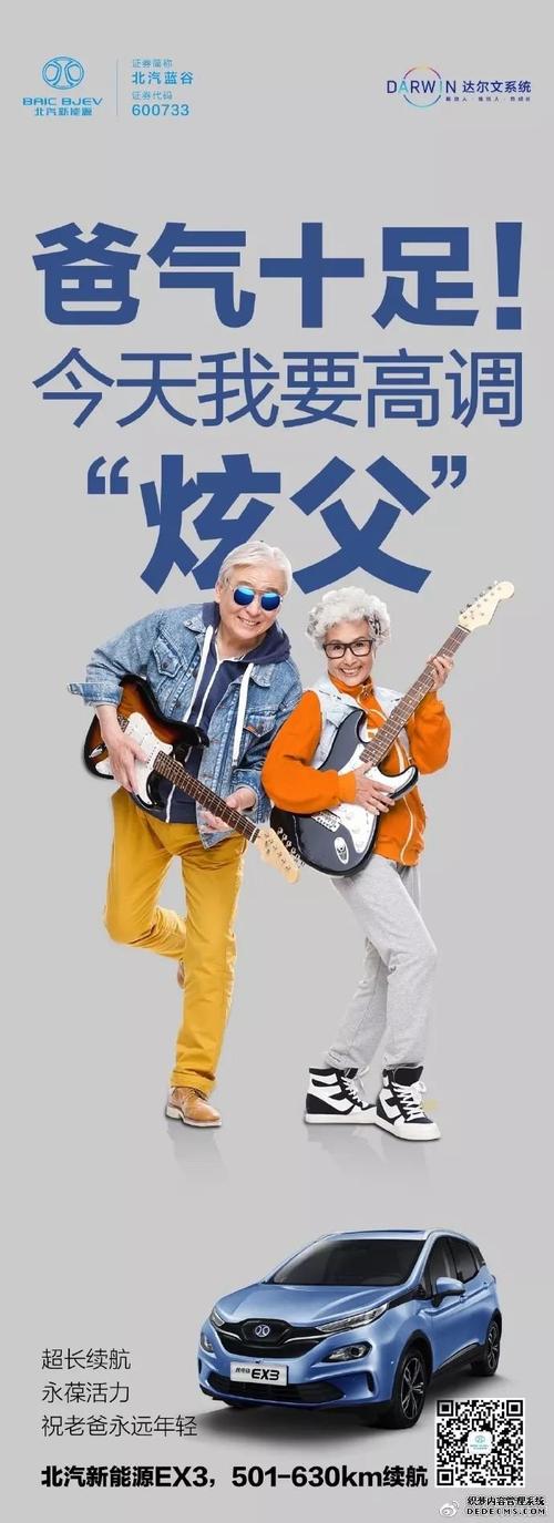 父亲的车
