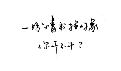 如果您有星期一怎么办？