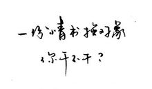 如果你拥有星期八该怎么过？