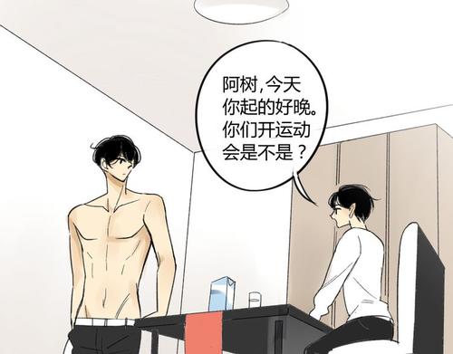 我和同学之间的事件