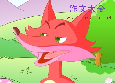 狐狸的命运