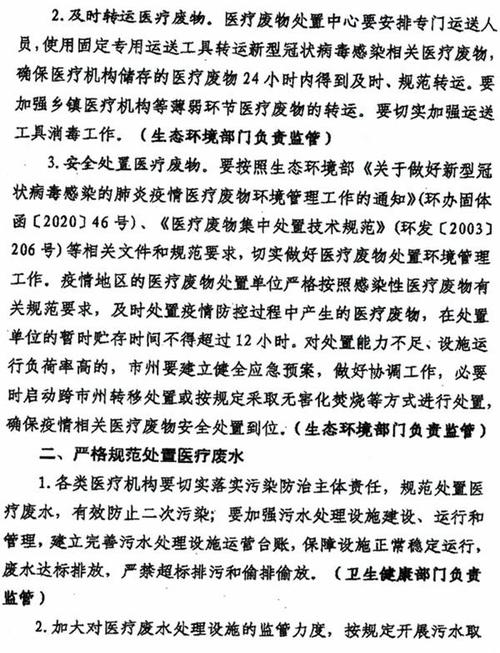 新的冠状肺炎论文