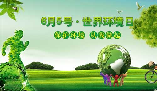 共享相同的蓝天和阳光