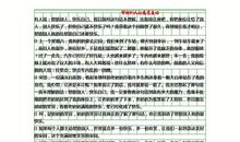 帮助别人感觉真好