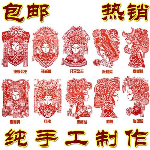 中国剪纸