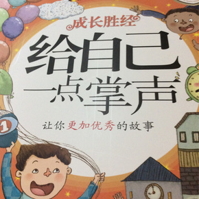 鼓掌
