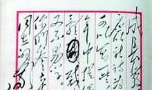 读毛泽东诗词有感