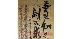 唯不知足方能常乐