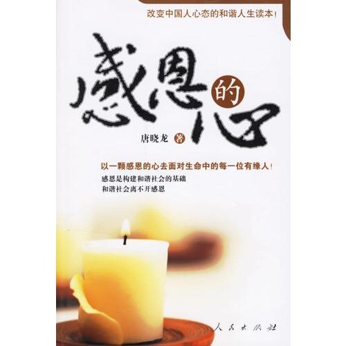 面对感谢