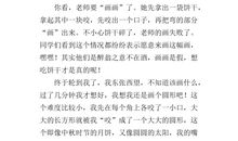 发生在我身边的一件新鲜事