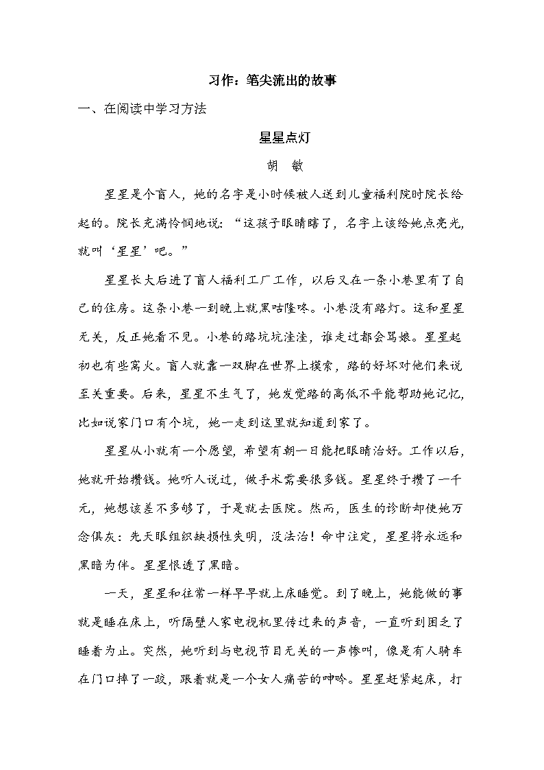 月光下的铁蛋