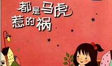 我战胜了对黑暗的恐惧