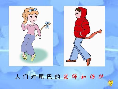 如果人类有长尾巴