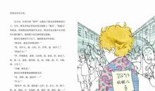 读《天才少年维多克》有感