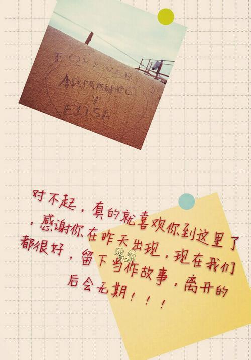我的世界有你