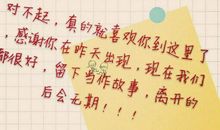 我的世界有了你