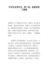 那个时候我很温暖