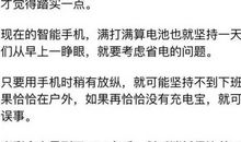 当生命的电量不再满格