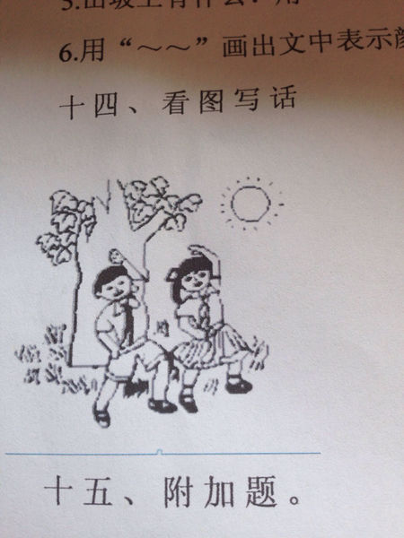 阅读图片并写出青蛙的成因