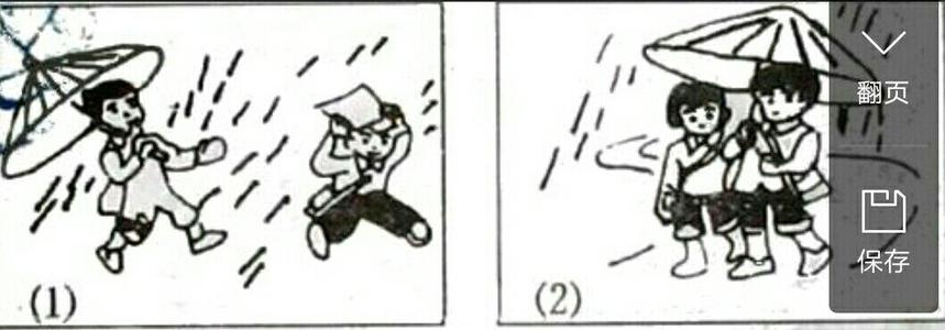 瓜皮回家读图写字