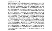 腾飞吧中国演讲稿