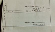 最新7月大学入团申请书