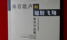 乘着书籍的翅膀