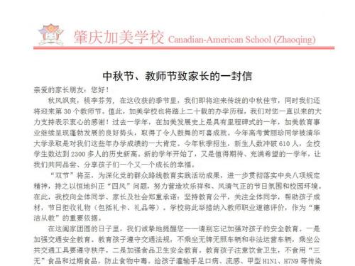 致分享先生的信