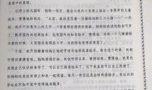 我是小书虫作文