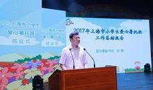 难忘爱心暑托班