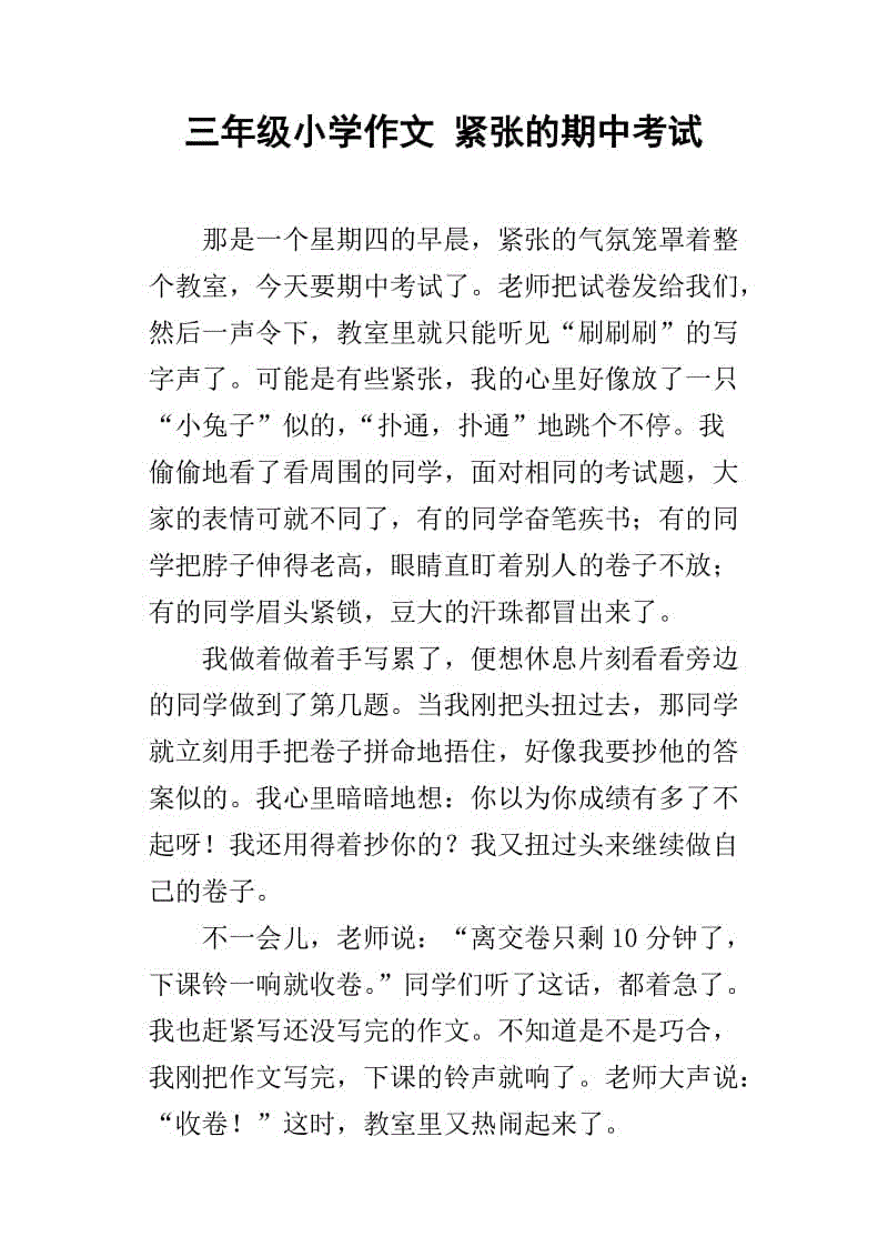 关于最终审查的组成