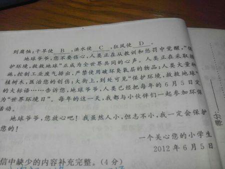 给朱Di文爷爷的信