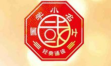 “国学小名士”电视大赛观后感