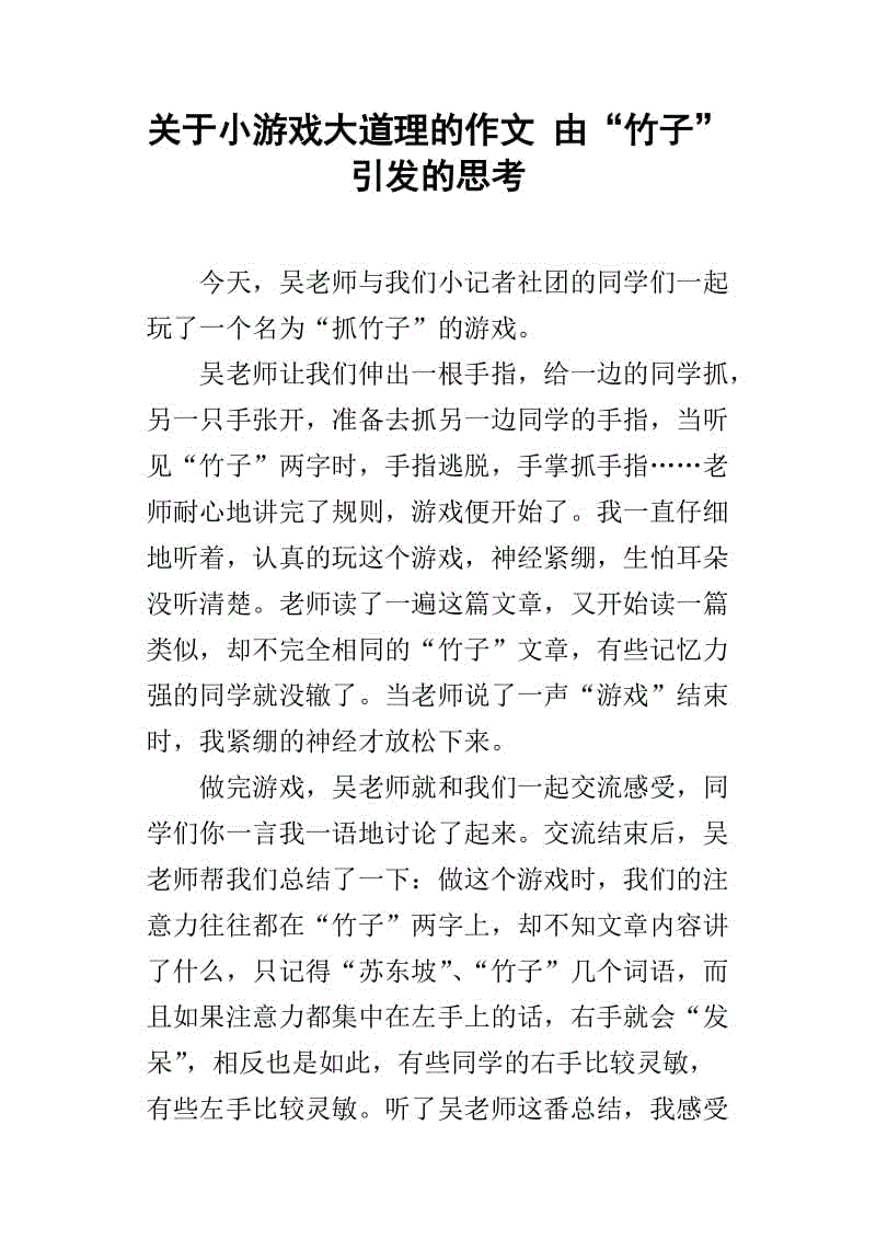 赞竹的组成