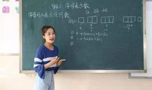 我们的数学老师